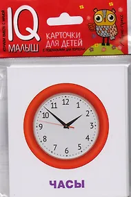 Купить Умный малыш. Изобретения — Фото №1