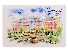 Купить Магнит картон Здание управления Приволжской железной дороги (Саратов) (МК/801/003) — Фото №1