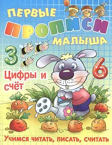 Купить Цифры и счет — Фото №1