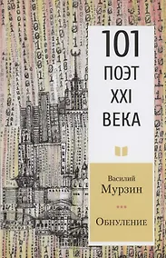 Купить Обнуление — Фото №1