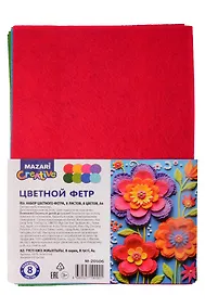 Купить Фетр цветной «Ассорти», набор 8 листов, 8 цветов, формат А4, — Фото №1