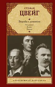 Купить Борьба с демоном — Фото №1