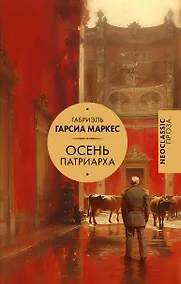 Купить Осень патриарха — Фото №1