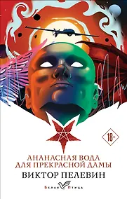 Купить Ананасная вода для прекрасной дамы — Фото №1