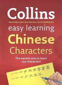Купить Collins Easy Learning Chinese Characters (new) — Фото №1