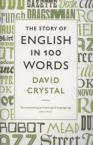 Купить Story of English in 100 Words — Фото №1