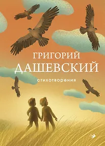 Купить Стихотворения — Фото №1