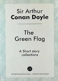 Купить The Green Flag. А Short story collections — Фото №1