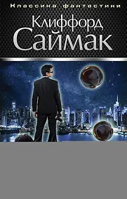 Купить Почти как люди — Фото №1