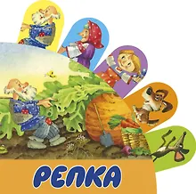 Купить Репка — Фото №1