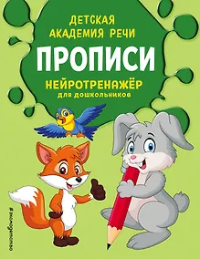 Купить Прописи — Фото №1