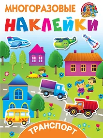 Купить Транспорт — Фото №1