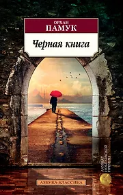 Купить Черная книга — Фото №1
