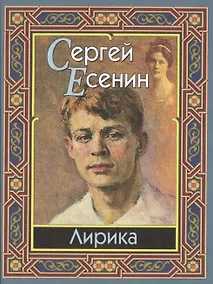 Купить Лирика — Фото №1