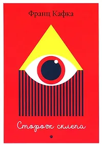 Купить Сторож склепа — Фото №1