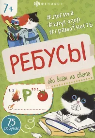 Купить Обо всем на свете — Фото №1