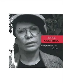 Купить Современная тётка — Фото №1