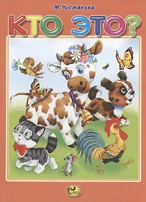 Купить Кто это? — Фото №1