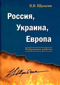 Купить Россия, Украина, Европа: избранные работы — Фото №1