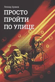 Купить Просто пройти по улице — Фото №1