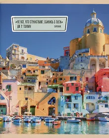 Купить Тетрадь в линейку Listoff, "Путешествуй!", 96 листов, в ассортименте — Фото №1