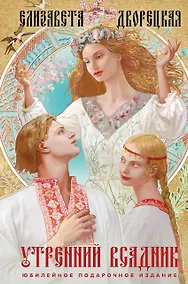 Купить Утренний Всадник — Фото №1