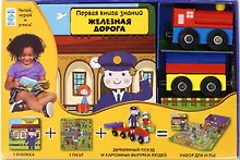 Купить Железная дорога — Фото №1