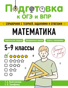 Купить Математика — Фото №1