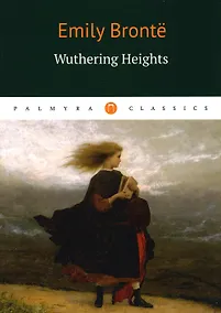 Купить Wuthering Heights = Грозовой перевал: роман на англ.яз — Фото №1