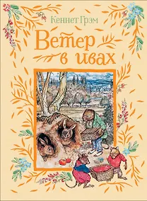 Купить Ветер в ивах — Фото №1