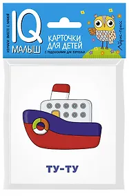 Купить Что как звучит? — Фото №1