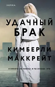 Купить Удачный брак — Фото №1