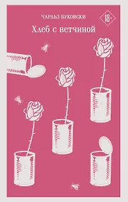 Купить Хлеб с ветчиной — Фото №1