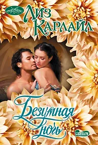 Купить Безумная ночь — Фото №1