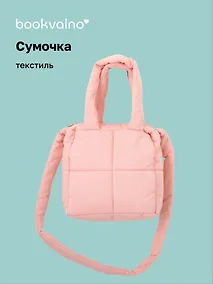 Купить Сумочка дутая розовая (текстиль) (20х20) (12-Jigi-3) — Фото №1