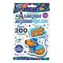 Купить Брелоки алмазной мозаикой капибара МУЛЬТИ АРТ в кор.50шт — Фото №1