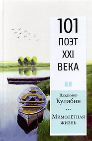 Купить Мимолетная жизнь — Фото №1