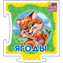 Купить Ягоды — Фото №1