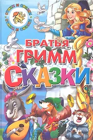 Купить Сказки — Фото №1