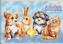 Купить Альбом для рисования 10л А4 "Пушистые друзья" скрепка, мел.картон — Фото №1