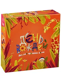 Купить Настольная игра Magellan  День вождей — Фото №1