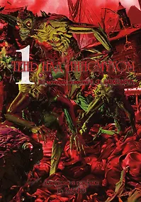 Купить Тень над Иннсмутом. Том 1 (The Shadow Over Innsmouth). Манга — Фото №1