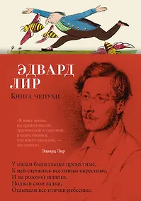 Купить Книга чепухи — Фото №1