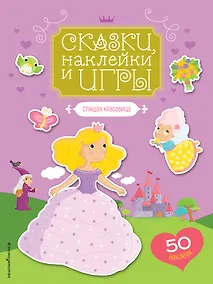 Купить Спящая красавица — Фото №1