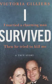 Купить I Survived: I married a charming man. Then he tried to kill me. A true story — Фото №1