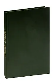 Купить Михайло Стельмах Четыре брода. Журнал Роман-газета, №№7-8 (941-942), 1982. Конволют — Фото №1