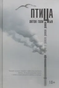 Купить Птица — Фото №1