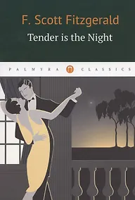 Купить Tender Is the Night = Ночь нежна: книга на англ.яз — Фото №1