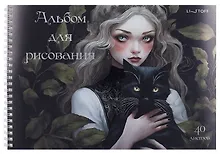 Купить Альбом для рисования 40л А4 "Волшебница" гребень, мел.картон, печать по металлиз.пленке "серебро", твин-лак — Фото №1