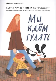 Купить Мы идем гулять — Фото №1